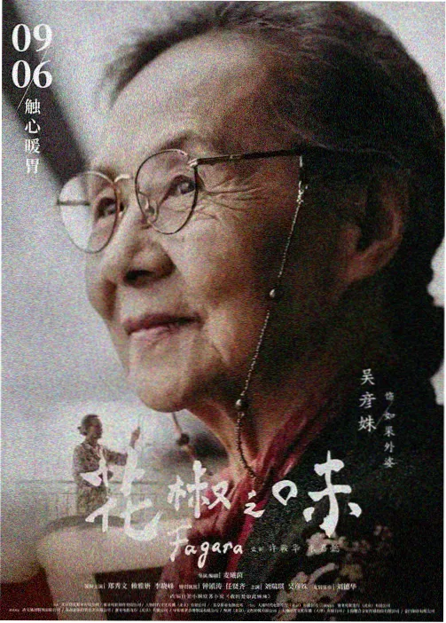 水墨江湖 91精品国产一区国风动漫